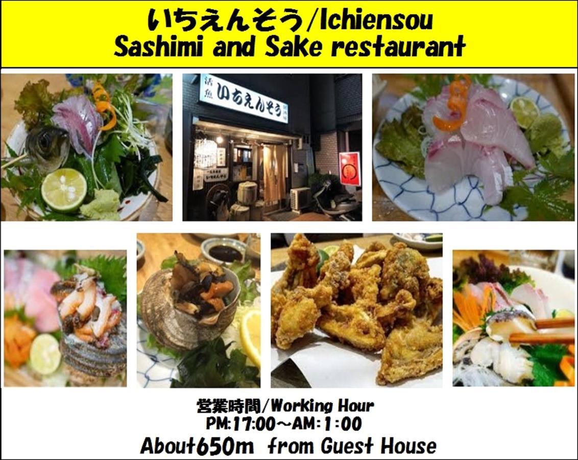 Guesthouse 一 Hajime Holiday Home Kyoto Exteriör bild