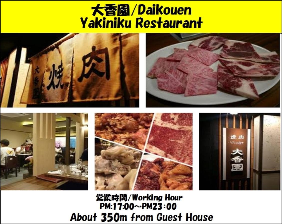 Guesthouse 一 Hajime Holiday Home Kyoto Exteriör bild